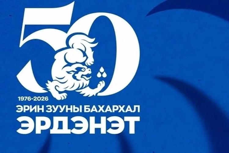 ЭРДЭНЭТИЙН 50 ЖИЛИЙН ОЙН МЕДАЛИЙГ 50-ААС ДЭЭШ НАСНЫ, 20-30 ЖИЛ ЭРДЭНЭТЭД АЖИЛЛАЖ, АМЬДАРСАН ИРГЭДЭД ОЛГОХООР ХОЛБОГДОХ БАЙГУУЛЛАГУУДАД ХУВААРИЛЖЭЭ